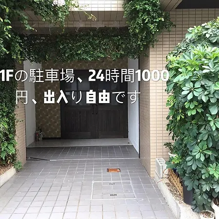 Osaka Nakayama Guesthouse
